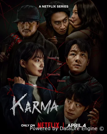 Карма